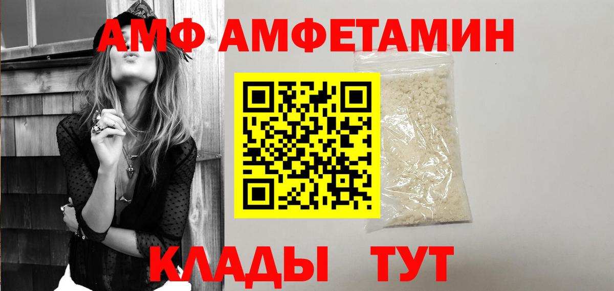 Узловая  Амфетамин VHQ  Амфетамин  Вход с VPN  АМФ 
