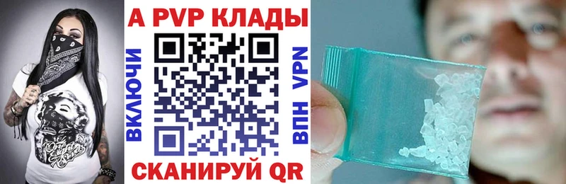 A PVP Соль Узловая