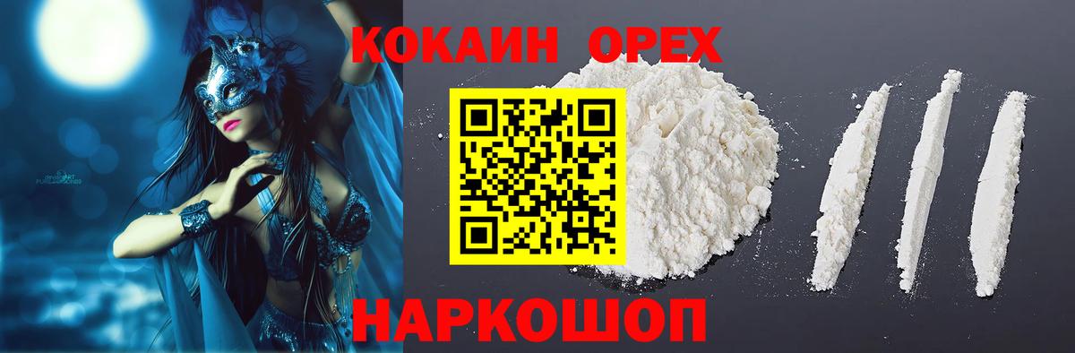 КОКАИН Боливия  Cocaine 98%  Узловая  COCAIN  Вход с VPN 