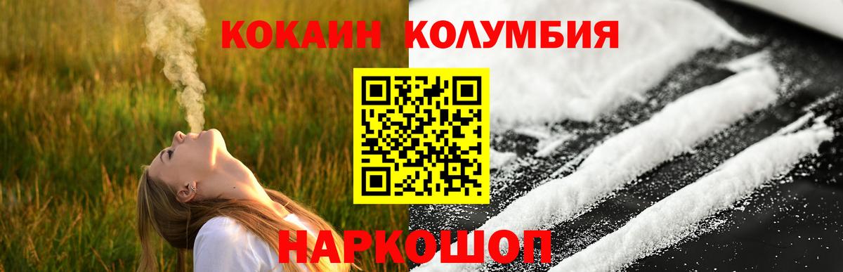 Кокаин 99% Узловая