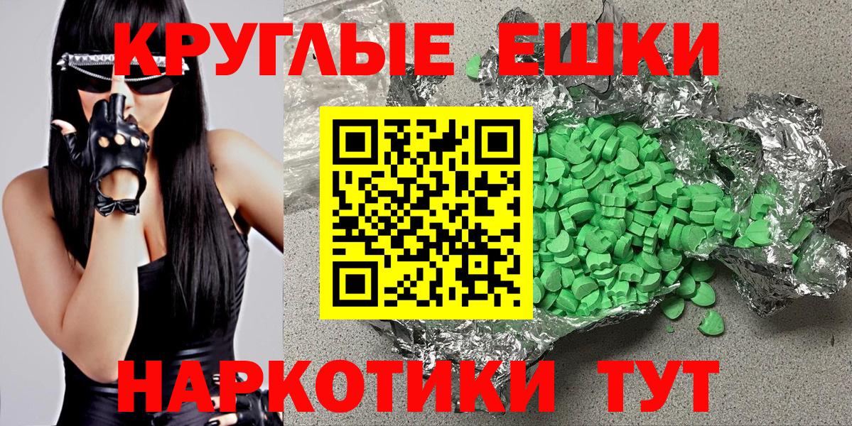 Узловая  Экстази 300 mg  ЭКСТАЗИ  Вход с VPN 