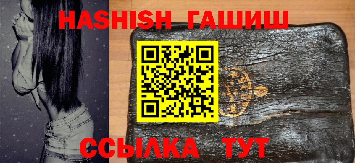 ГАШ хэш Узловая