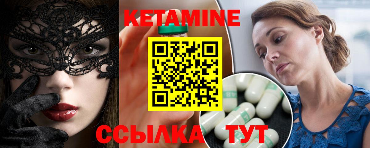 Кетамин VHQ  КЕТАМИН VHQ  Вход с VPN  Узловая 