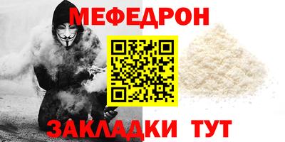 мефедрон VHQ Гай