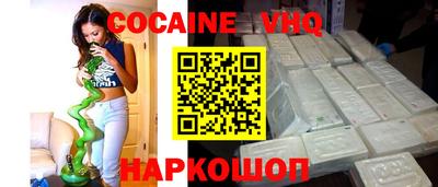 мефедрон VHQ Гай