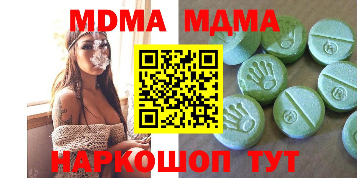 MDMA VHQ  MDMA кристаллы  МДМА  Вход с VPN  Узловая 