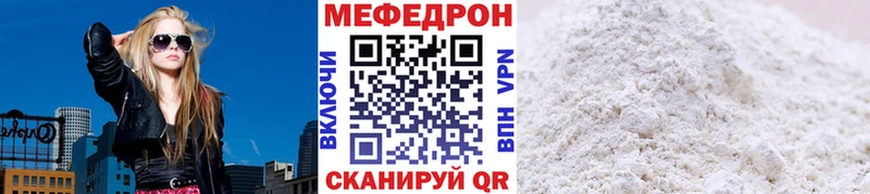 МЕФ кристаллы Узловая