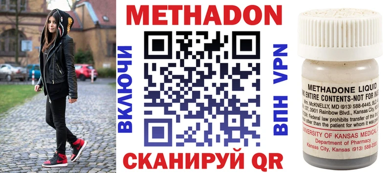 Метадон мёд  купить   kraken как войти  Узловая 