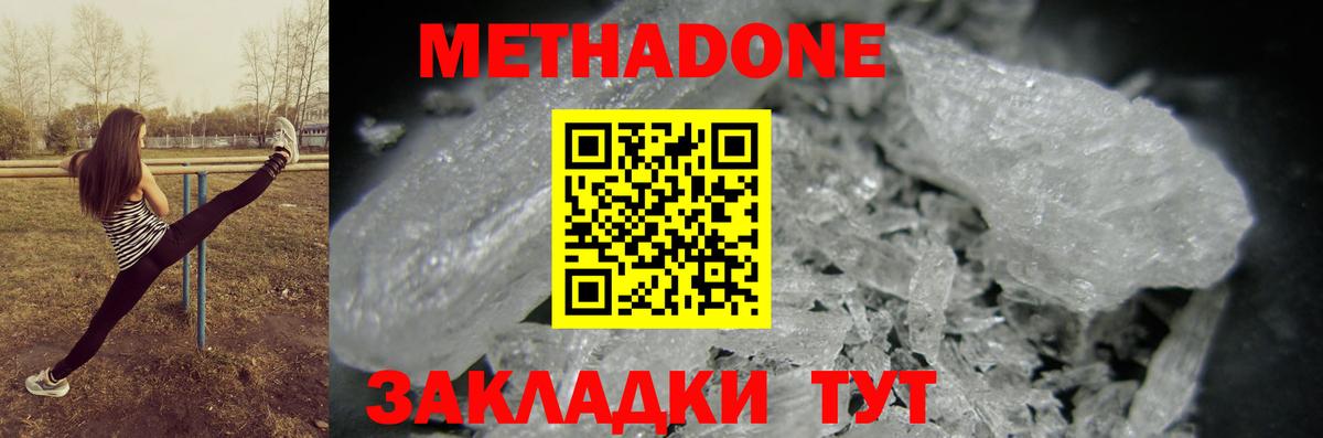 Узловая  МЕТАДОН мёд  Метадон мёд  Вход с VPN 