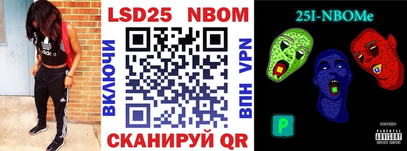 Марки NBOMe 1500мкг  Узловая 